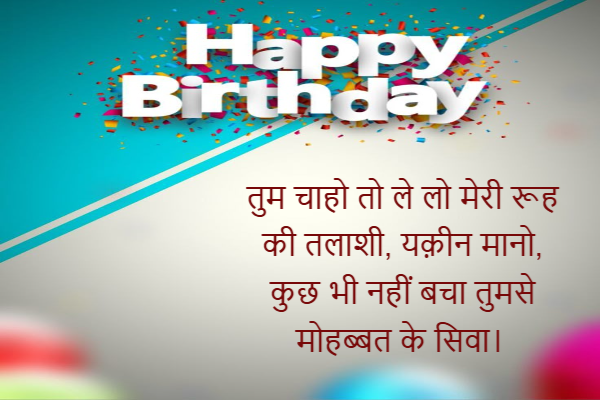 Birthday
